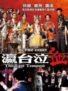 野媳妇：忠于本能